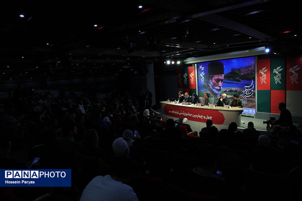 نشست نقد و بررسی فیلم «سرزمین فرشته‌ها» در چهل و چهارمین جشنواره ملی فیلم فجر