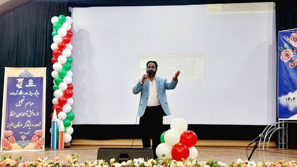 مراسم تجلیل از دانش‌آموزان ممتاز مدارس شاهد استان البرز