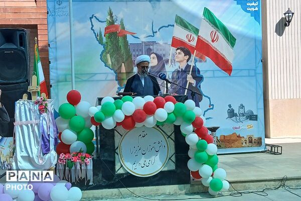  اولین روز مهر در دبیرستان فردوسی