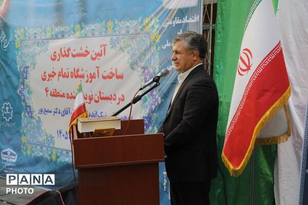 خشت‌گذاری دبستان نوید تهران