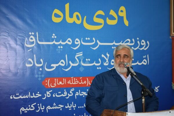 پایبندی به ارزش‌های انقلاب و ولایتمداری با حضور در مراسم 9 دی