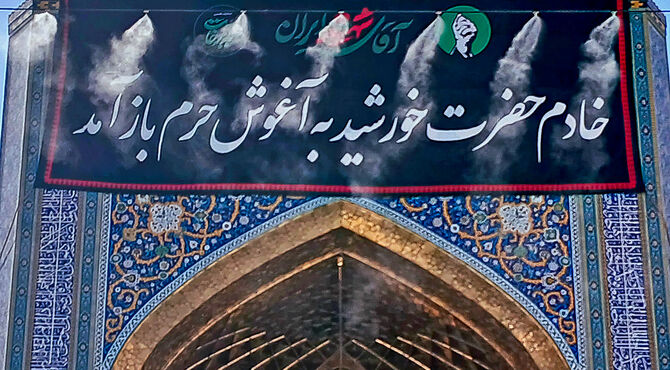 بازگشایی صحن و رواق‌های حرم مطهر رضوی پس از مراسم تشییع و تدفین پیکر مطهر رهبر شهید انقلاب