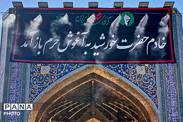 بازگشایی صحن و رواق‌های حرم مطهر رضوی پس از مراسم تشییع و تدفین پیکر مطهر رهبر شهید انقلاب