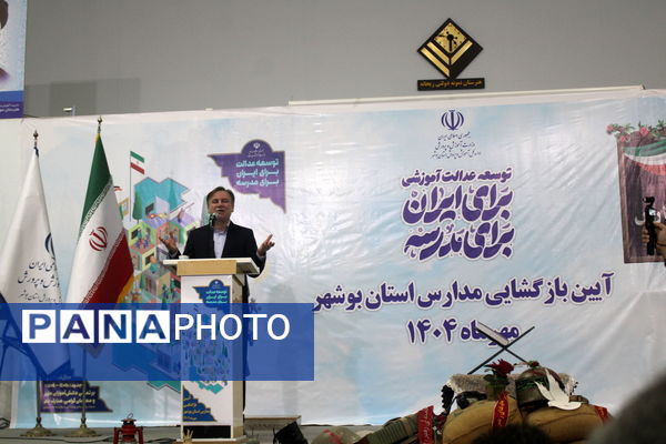 نواختن زنگ آغاز سال تحصیلی ۱۴۰۴-۱۴۰۵ در بوشهر