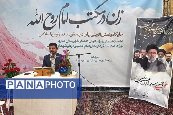 برگزاری نشست تبیینی بانوان ملارد به مناسبت سالگرد ارتحال امام خمینی(ره) و شهدای خدمت