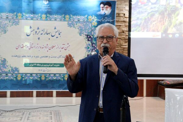 تجلیل از معلمان پژوهنده در همایش بهارانه