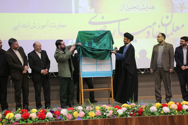 رونمایی از کارت خدمت جهادی معلمان در قم