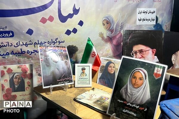 اجتماع با شکوه شهرستان ملارد در چهلم شهدای میناب