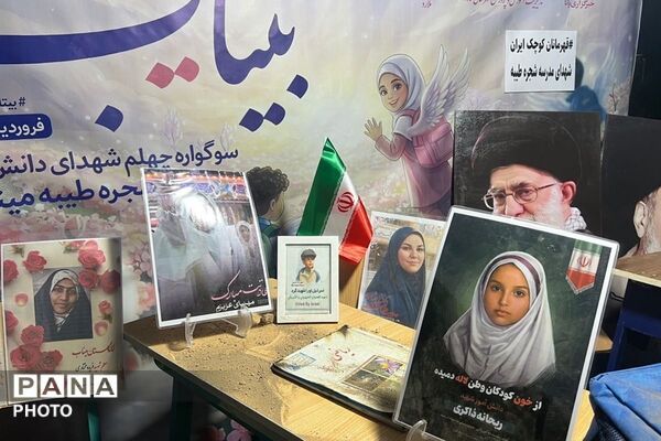 اجتماع با شکوه شهرستان ملارد در چهلم شهدای میناب