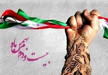 پادکست دهه فجر، روایتی نو از روزهای انقلاب
