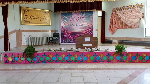 سفری به دنیای آیات قرآنی