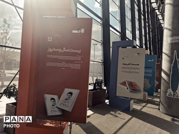 میثاق با آرمان‌ها در نمایشگاه کتاب ۱۴۰۵ با محوریت اندیشه‌های رهبر شهید