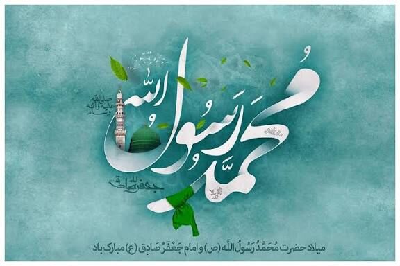 روزی که زمین در آغوش رحمت و حکمت شکوفا شد