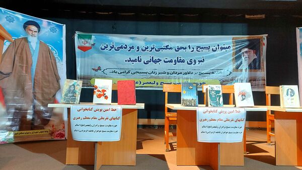 پویش کتابخوانی به‌مناسبت هفته بسیج 