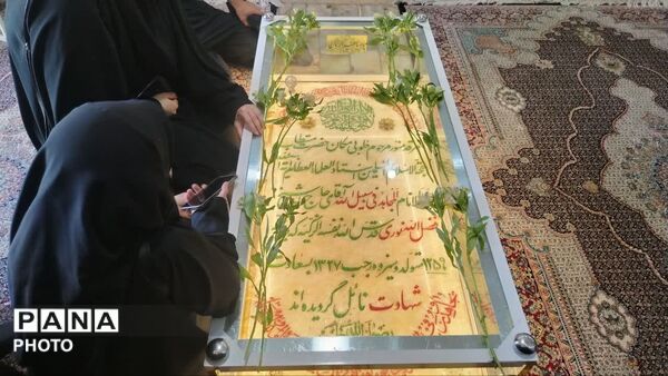 گلباران مزار شهید شیخ فضل الله نوری در قم