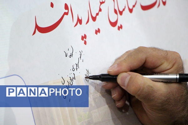 همایش سفیران پدافند غیرعامل در یزد