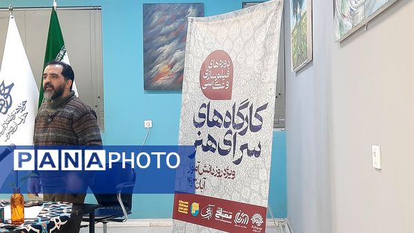 دوره فیلم‌سازی از مجموعه کارگاه‌های سرای هنر در مشهد