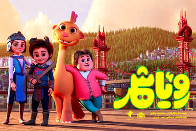 «رویاشهر»‌ از پایان فروردین به سینماها می‌آید