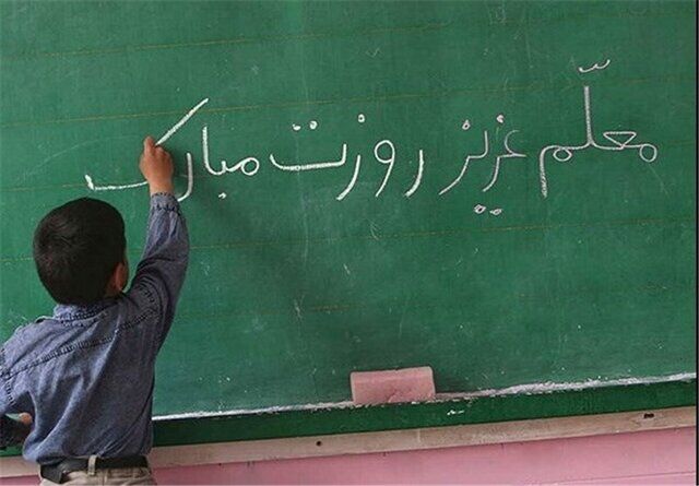 بزرگداشت مقام معلم در  منطقه خزل 