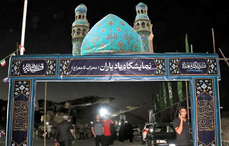 نمایشگاه «یاد یاران» در قم آغاز به کار کرد