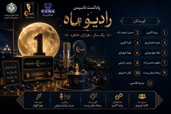 یک سال همراه با هزاران خاطره