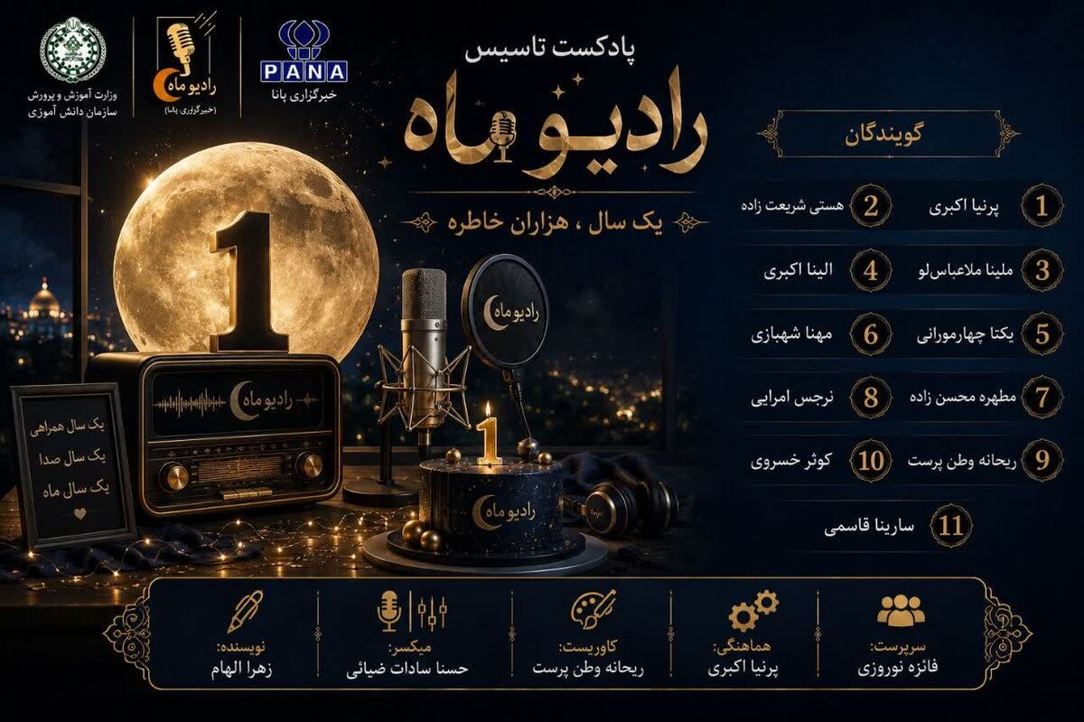 یک سال همراه با هزاران خاطره