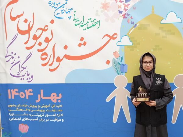 چهاردهمین جشنواره نوجوان سالم و یاریگران زندگی