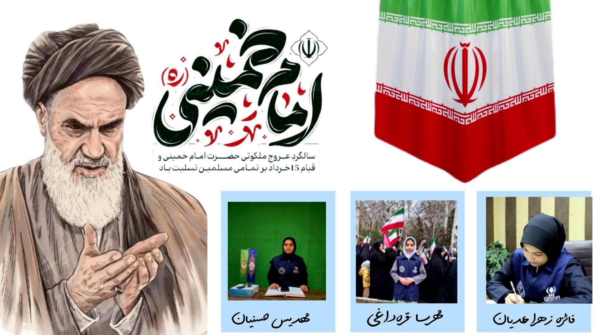 روایت یک اندیشه؛ بررسی شخصیت، سیاست و میراث معمار کبیر انقلاب اسلامی