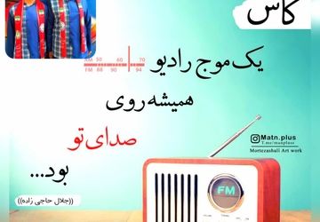  معرفی کتاب «بابا اژدها و پسرش» 