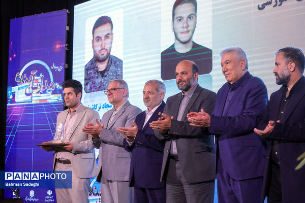 سومین رویداد ملی مدارس آینده