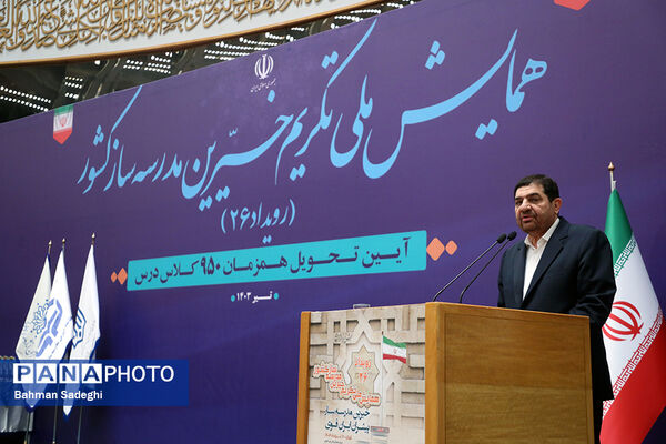 همایش ملی تکریم خیرین مدرسه‌ساز
