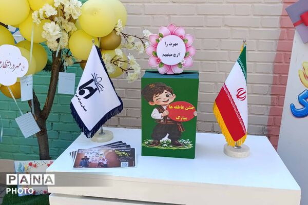 جشن عاطفه‌ها در دبستان ایمان همزمان با سراسر کشور