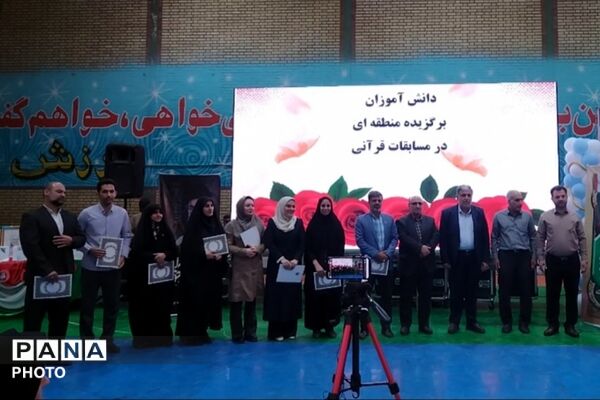 مراسم اختتامیه مسابقات و رویدادهای پرورشی، فرهنگی - هنری و تربیت بدنی