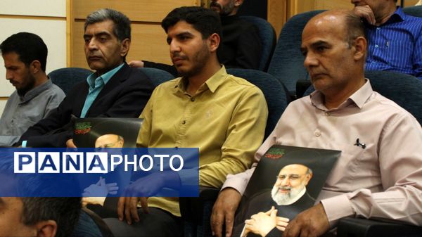 همایش استانی « شهدای خدمت، خادمان حرم ایران » 