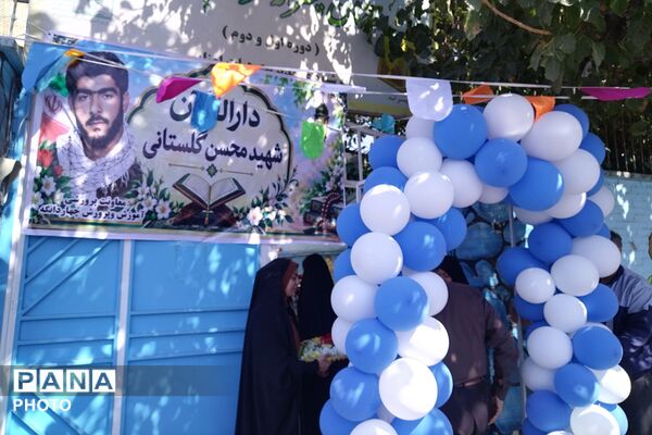  افتتاح دارالقرآن شهید محسن گلستانی در چهاردانگه
