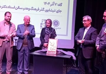 گرامیداشت دومین سال روز تدفین استاد محمدعلی اسلامی ندوشن
