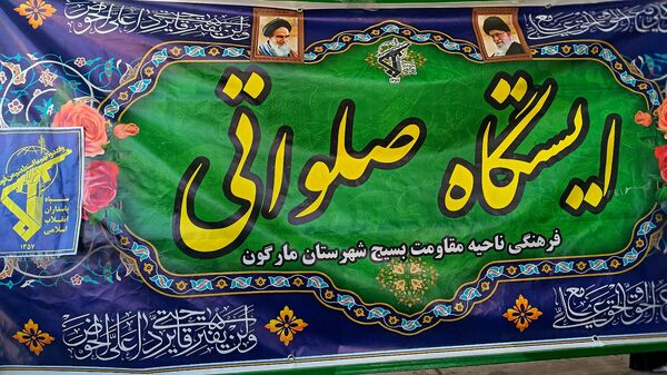  ایستگاه صلواتی و نمایشگاه کتاب به‌مناسبت سالروز آزاد سازی خرمشهر در شهرستان مارگون