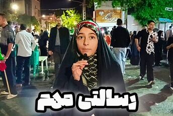 نقش‌آفرینی دانش‌آموزانِ «نمازیاور» در میعادگاه همدلی