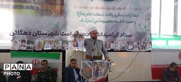 دهه کرامت در دهگلان؛ تجلیل از ایثار، تجدید پیمان با شهادت