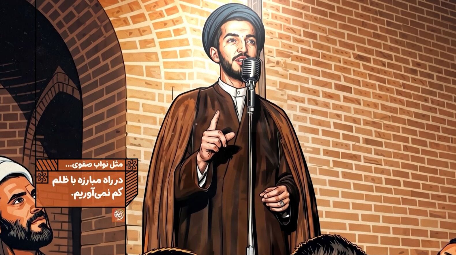 در راه مبارزه با ظلم کم نمی‌آوریم