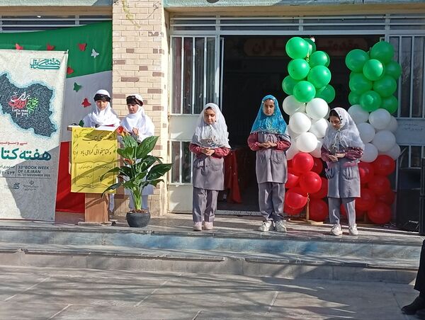 آیین نواختن زنگ کتاب و کتابخوانی در دبستان تربیت