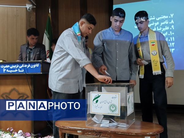انتخابات شورای دانش‌آموزی پسران ناحیه سه شیراز