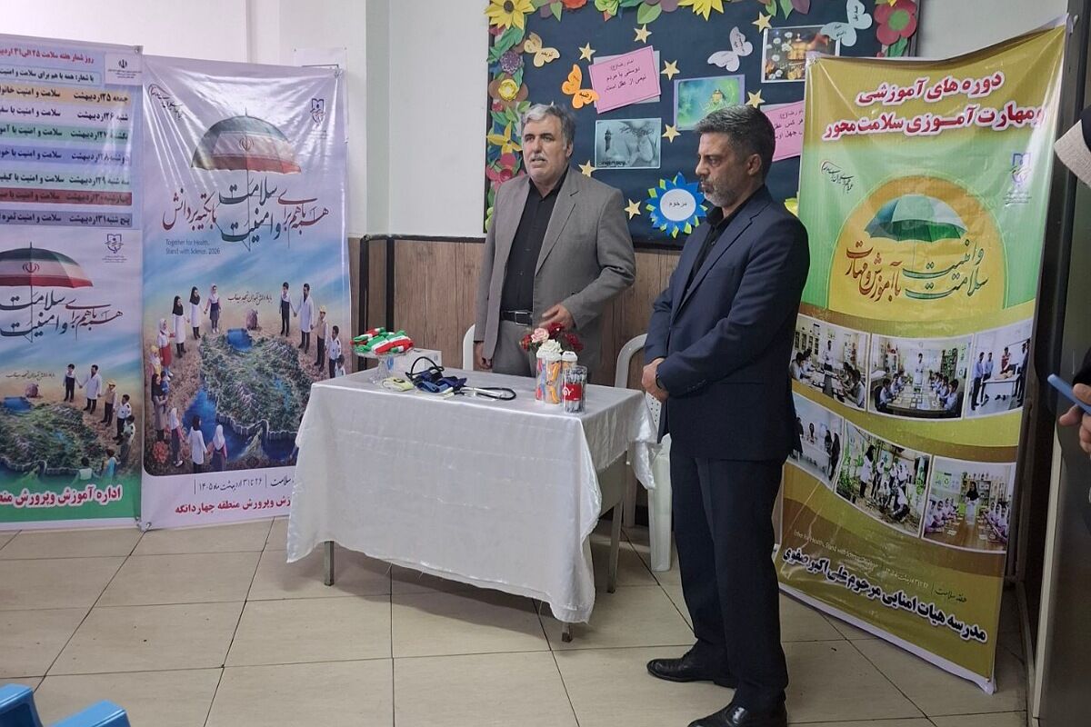 زنگ سلامت در آموزشگاه صفوی چهاردانگه 