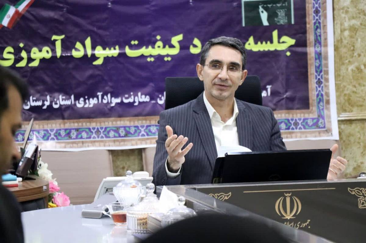 طرح‌های جدید سوادآموزی در لرستان تمرکز بر کانون‌های محرومیت و تحقق اهداف آموزشی