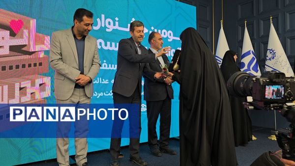 سومین جشنواره بانوان خیر مدرسه ساز استان اصفهان