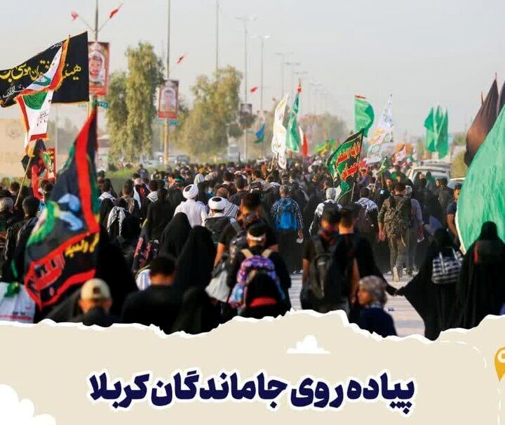 پیاده‌روی جاماندگان اربعین در زاهدان برگزار می‌شود