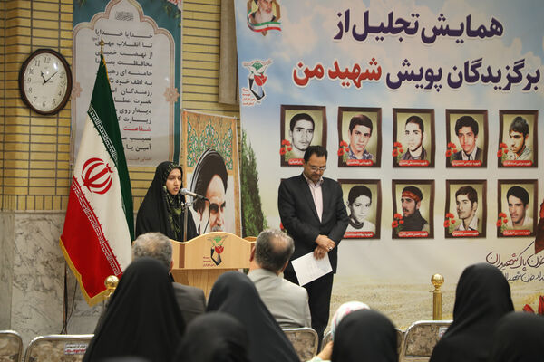 تجلیل از دانش‌آموزان برگزیده پویش «شهید من» در قم