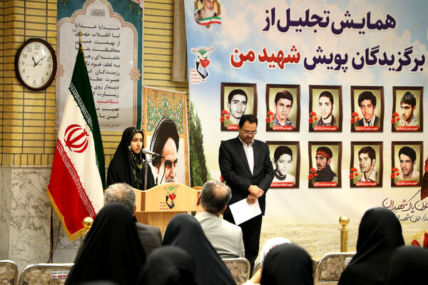 تجلیل از دانش‌آموزان برگزیده پویش «شهید من» در قم