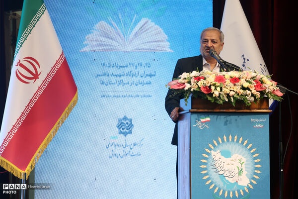 سومین روز از سی و نهمین اجلاس روسای آموزش و پرورش