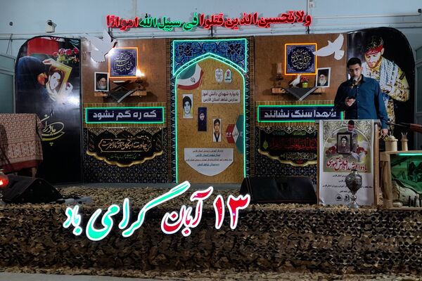 یادواره شهدای دانش آموز مدارس شاهد فارس 